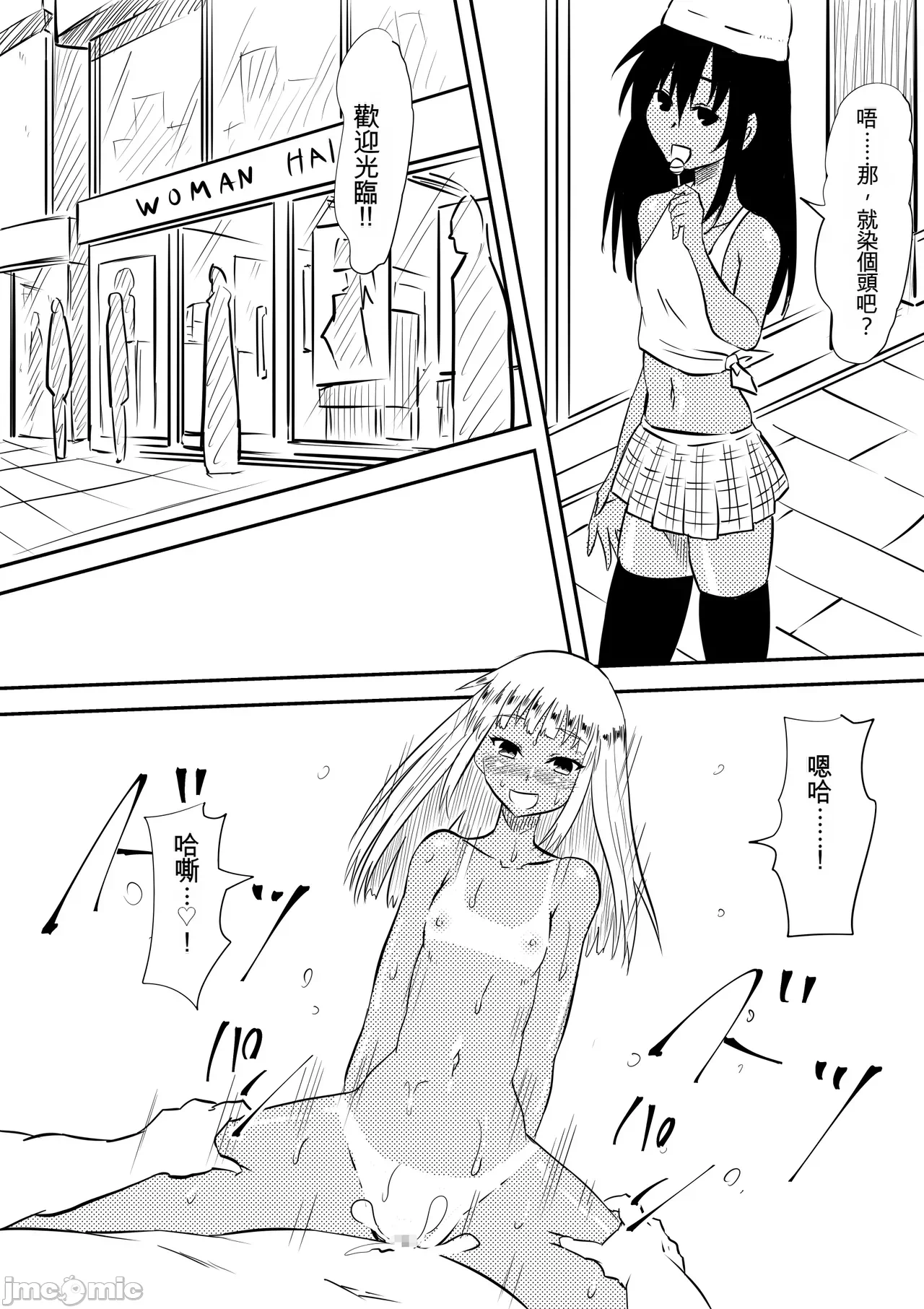 第一话 第 24 页