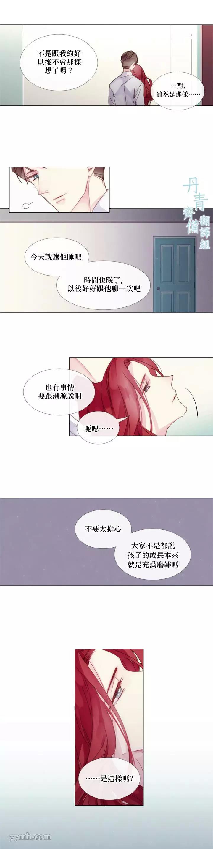 第01话 第 14 页