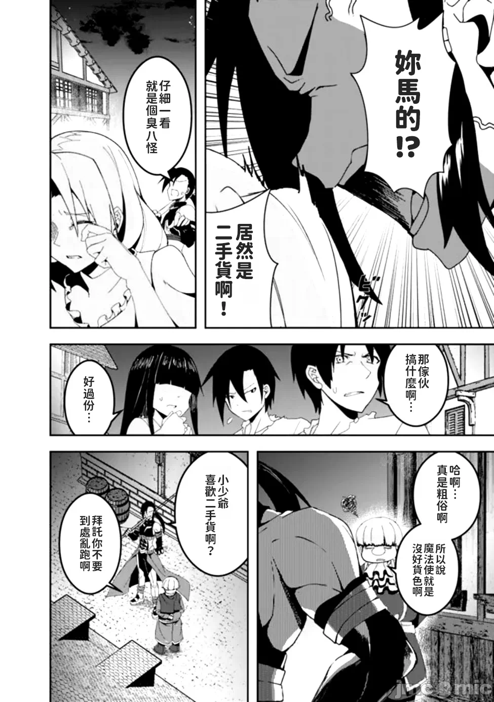 第3话3 第 16 页