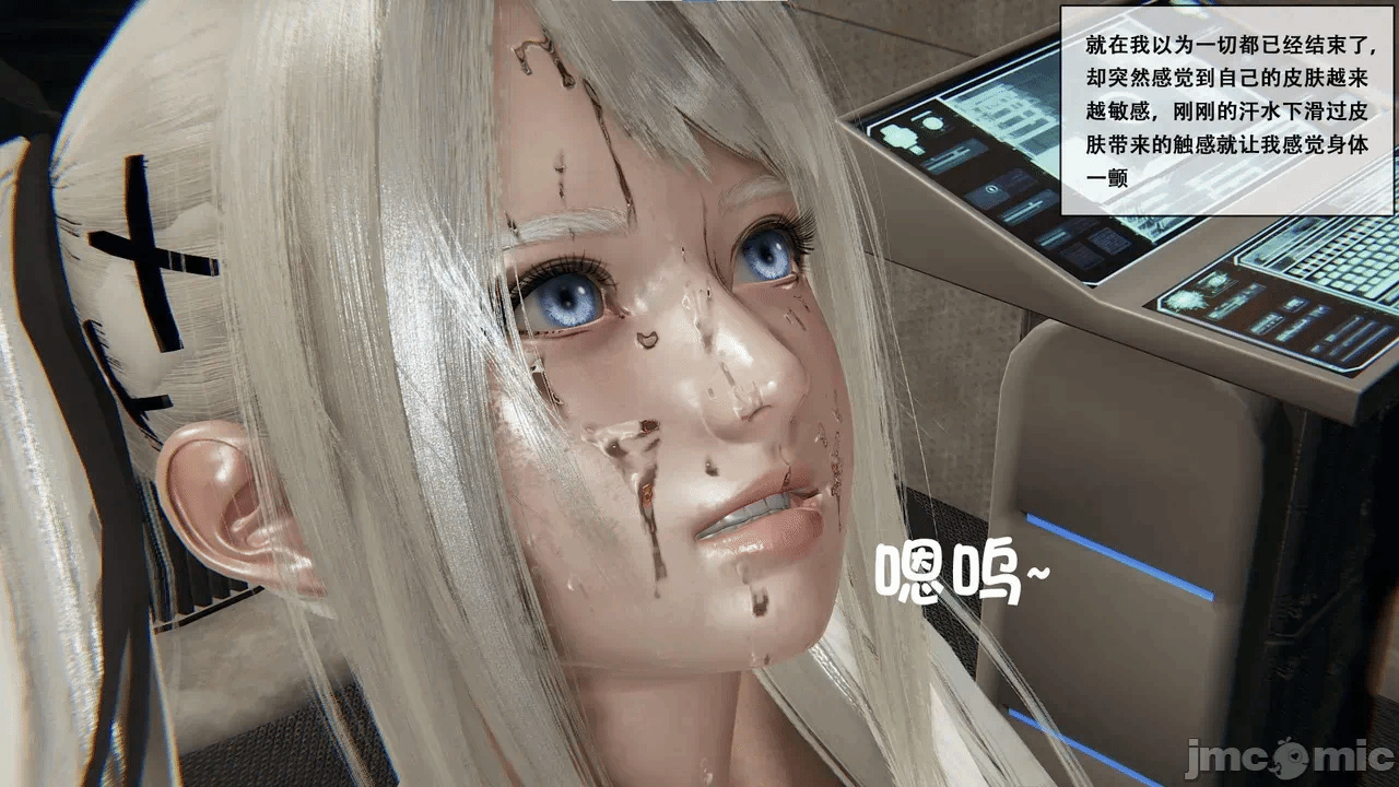 [胧月工坊] 我的性偶是母亲？ 第一话 - 276