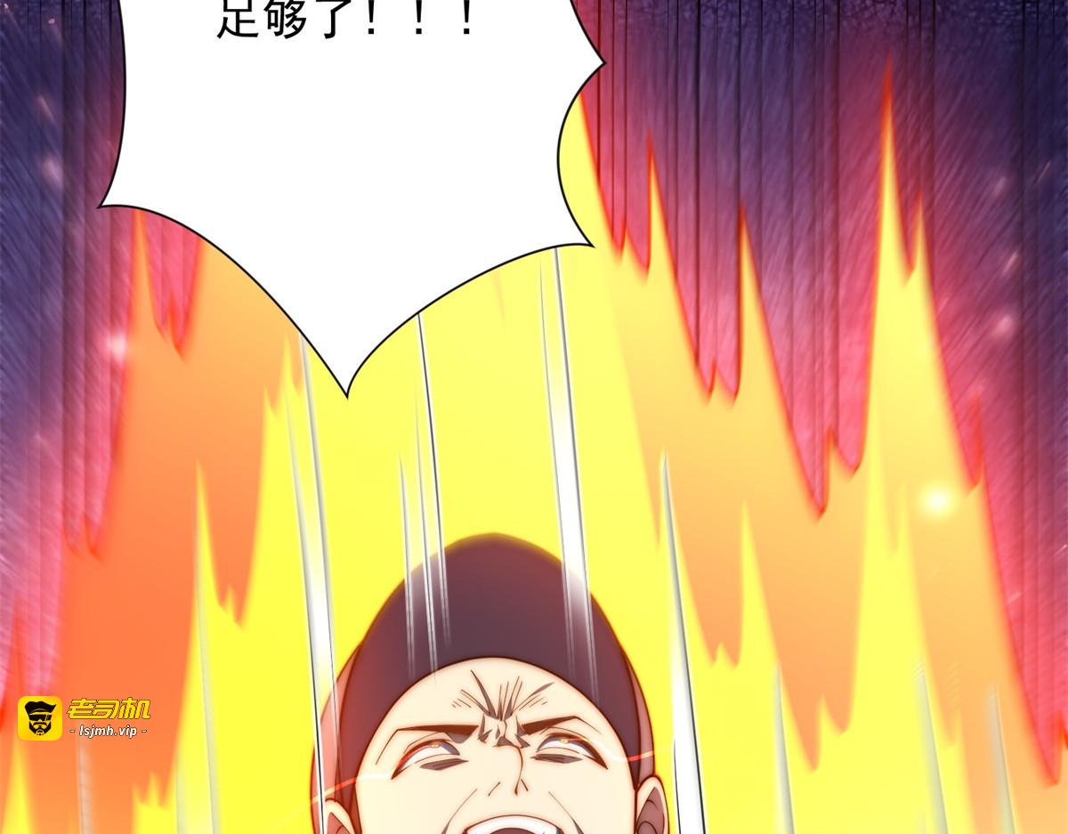 第70话 为所欲为的魏青山 第 17 页