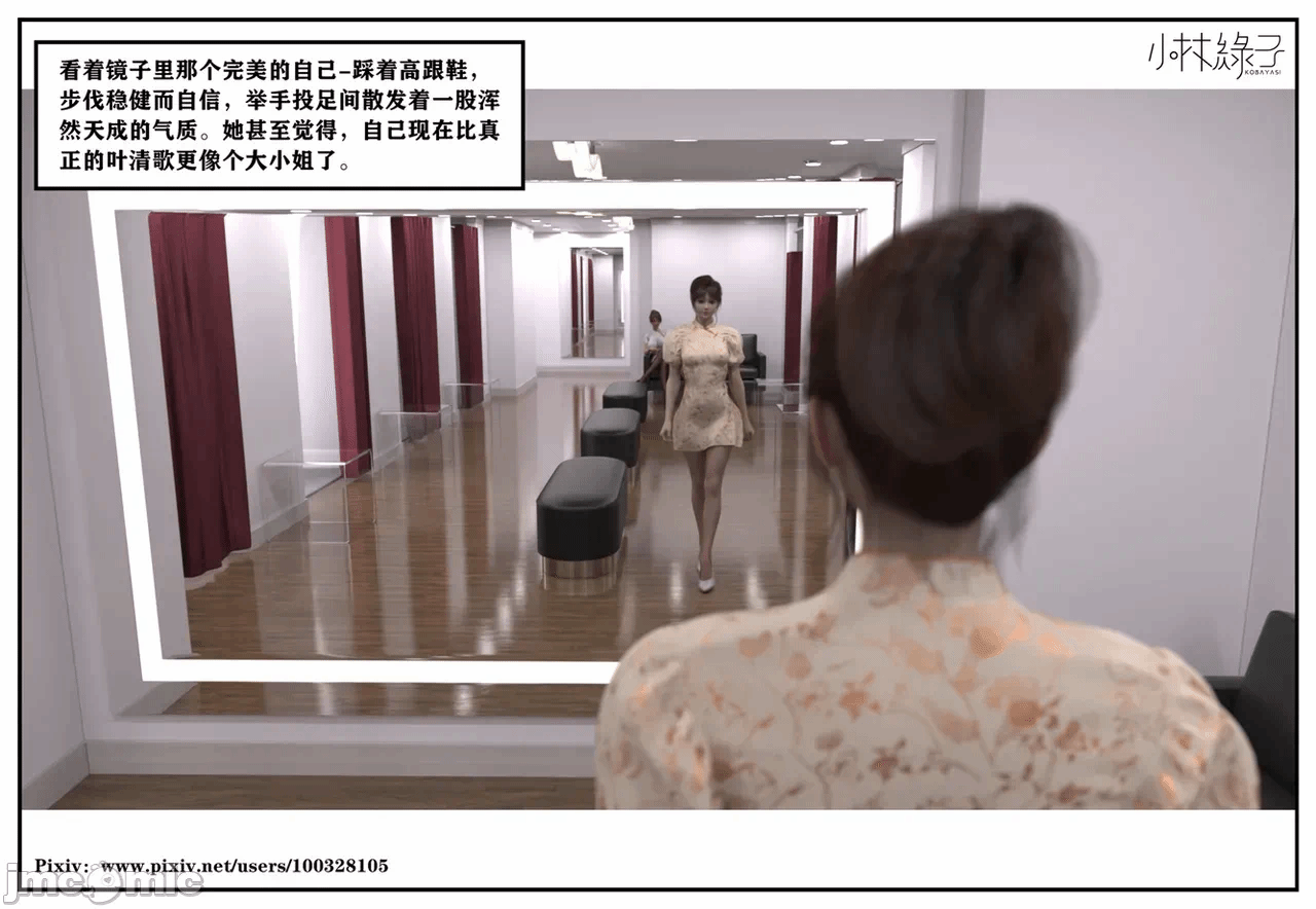 第一话 第 530 页