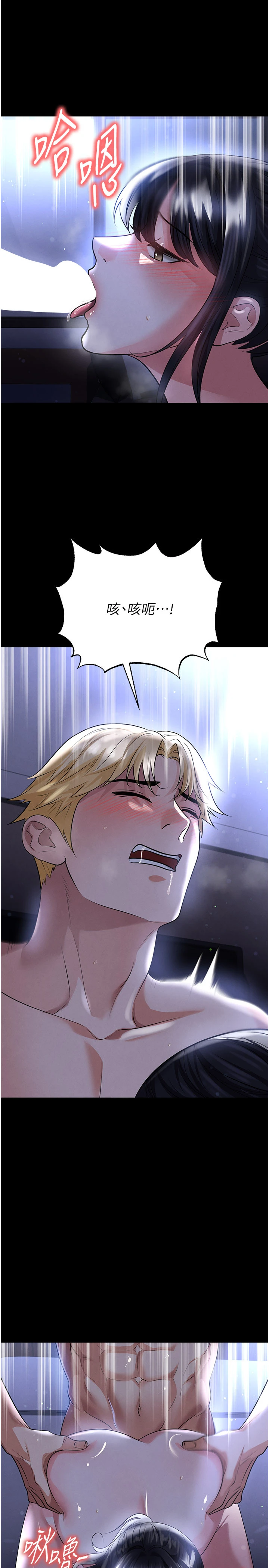 第55话 - 堕落的网球女神 第 4 页