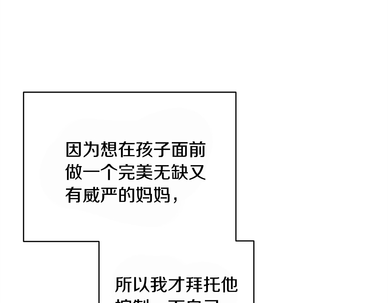 番外4 你的样子 第 172 页
