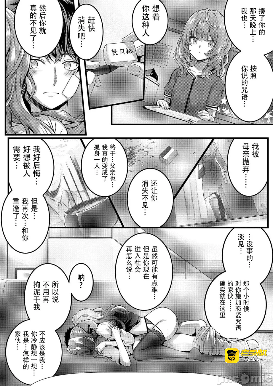第一话 第 19 页