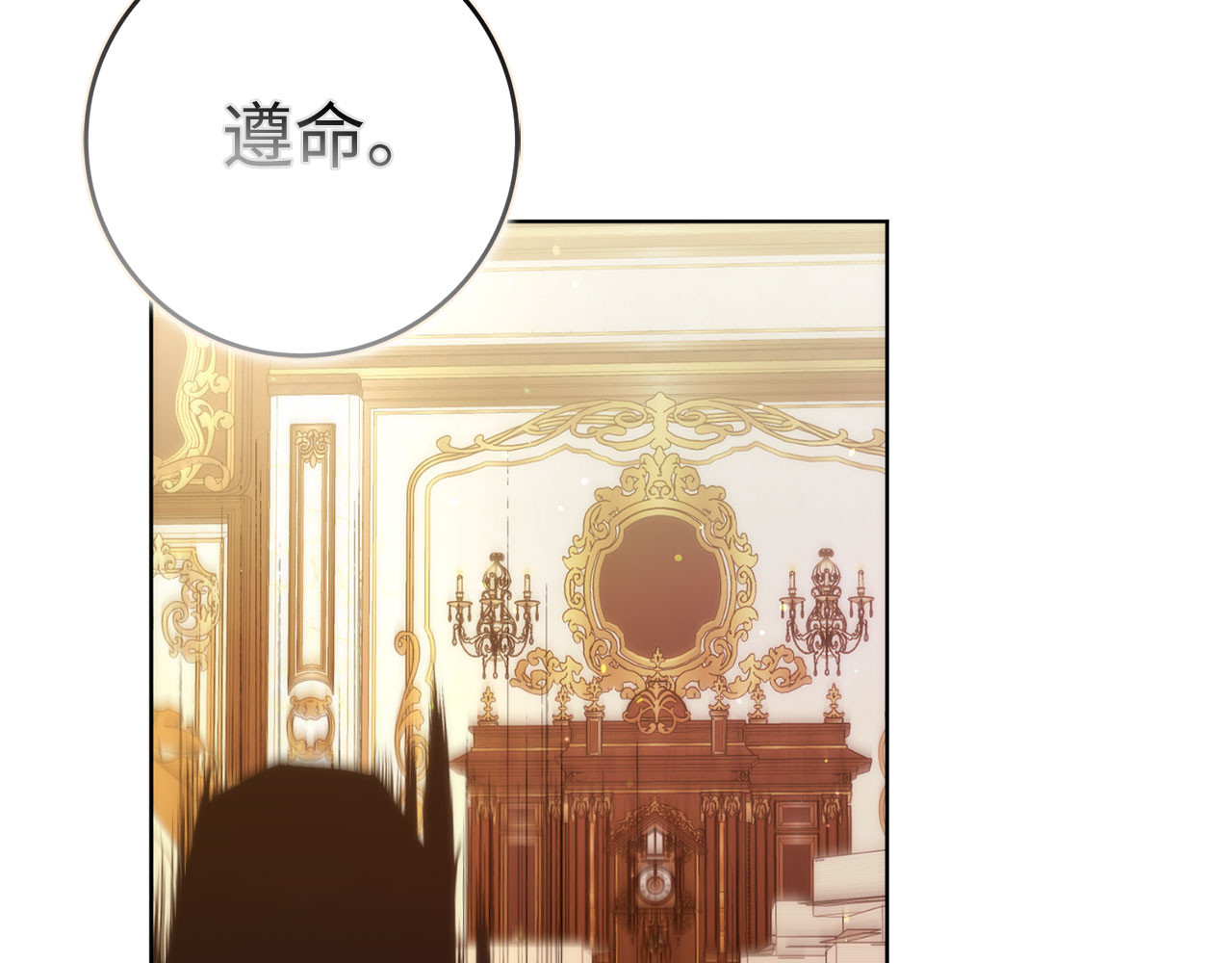 第75话 辞职 第 173 页