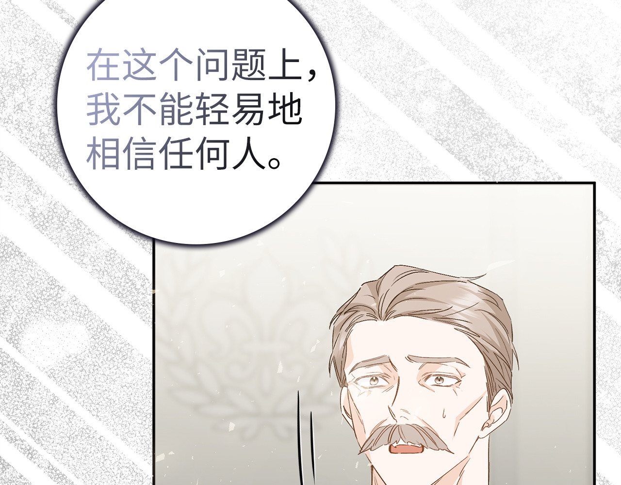 第57话 希瑟黎中毒 第 119 页