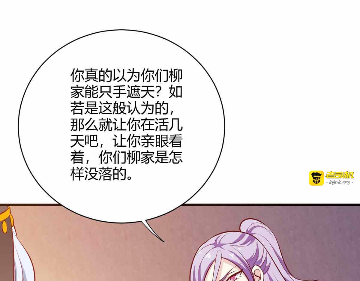 第111话 第 43 页