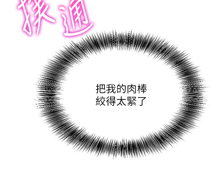 第6话 - 这就是熟成鲍鱼的威力 第 33 页