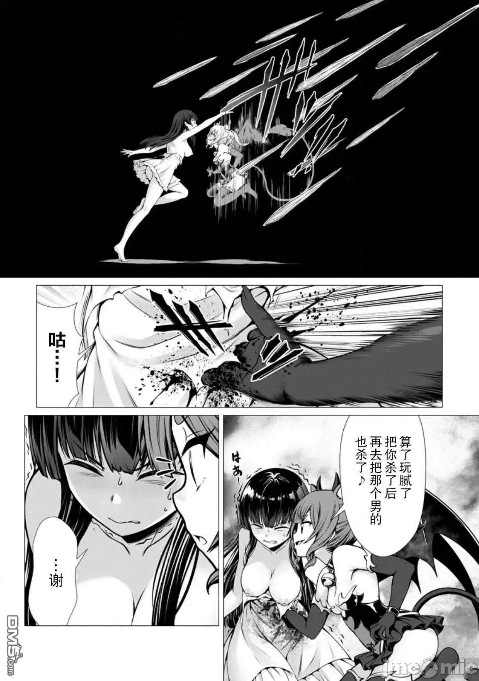 第13话11 第 22 页