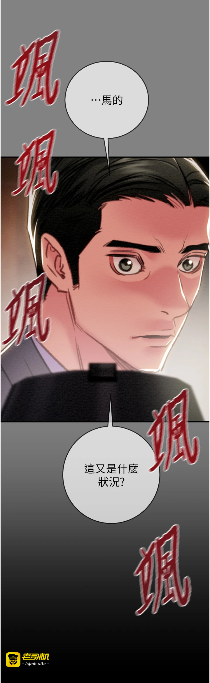 第91话 - 难怪你老婆这么爱我 第 75 页