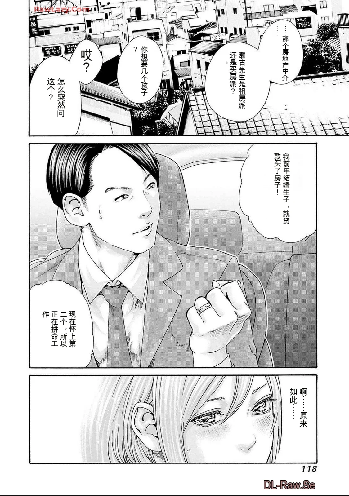 第1话 第 120 页