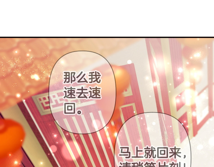 第三季完结篇 不好了！ 第 110 页