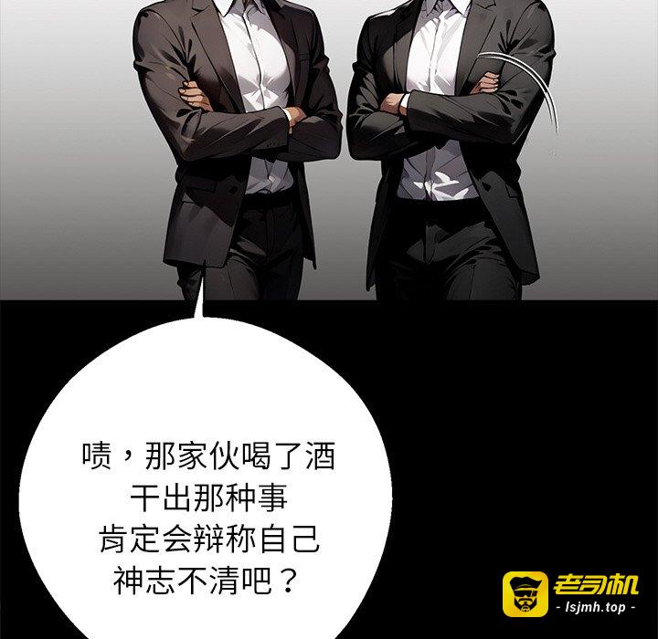 第43话 第 73 页