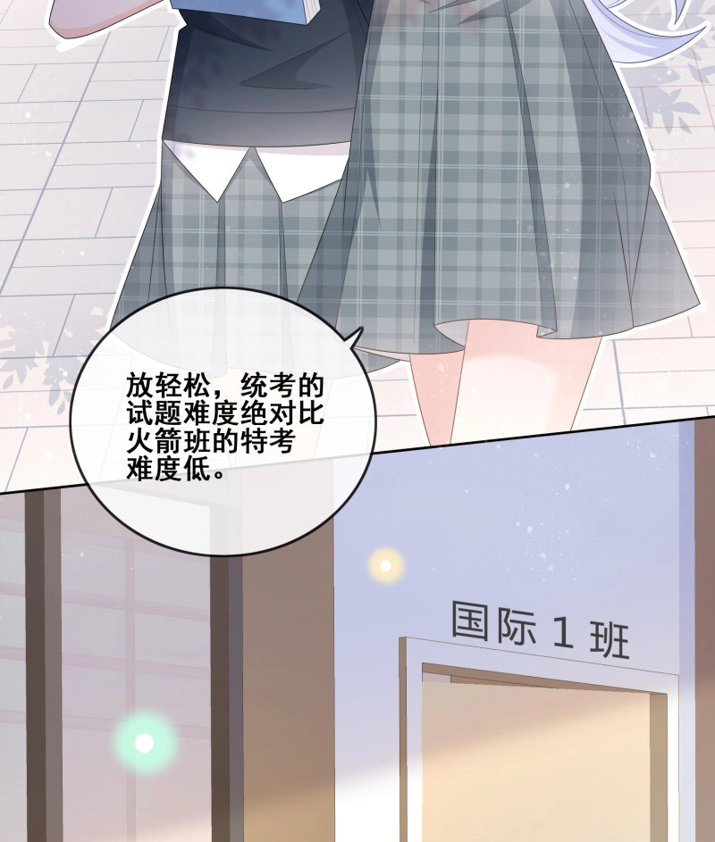 第103话 世界第一好人聂宸也 第 23 页