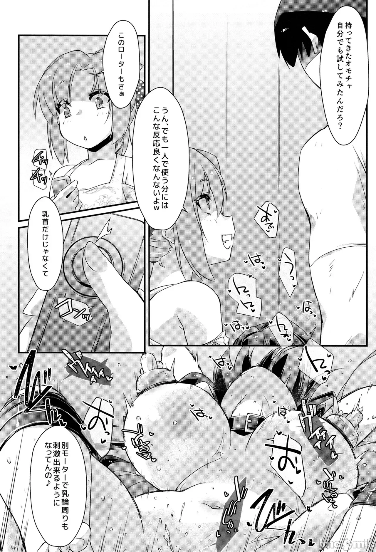 第一话 第 6 页