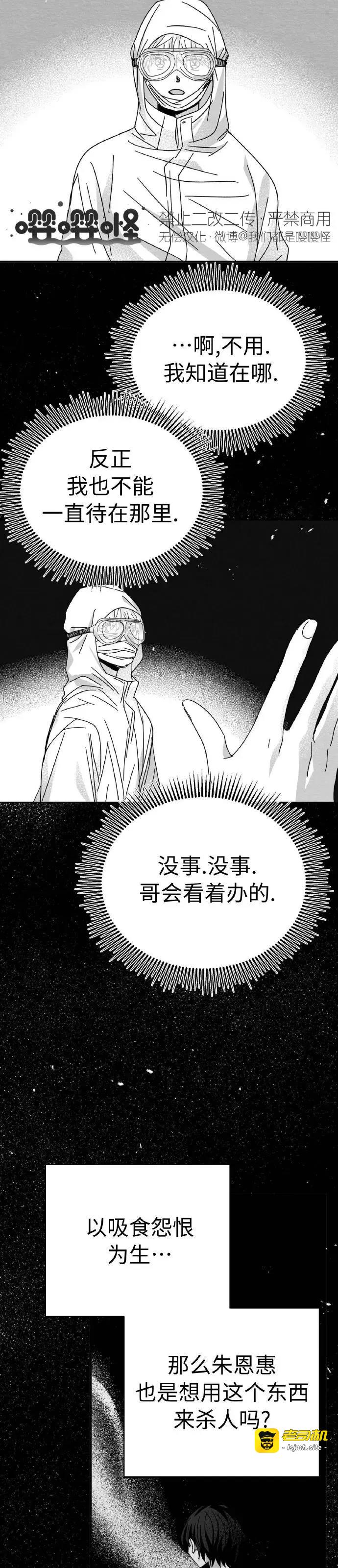 第03话 第 23 页