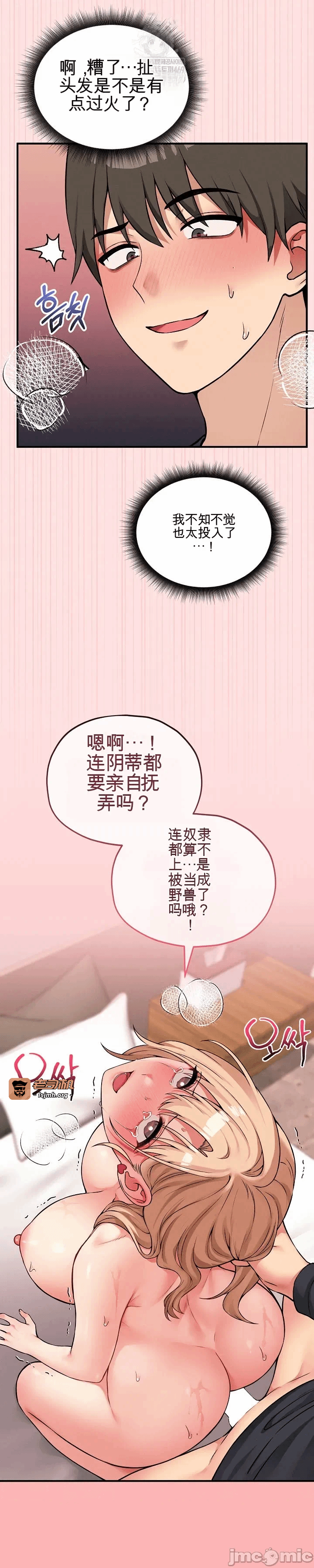 第14话14 第 23 页