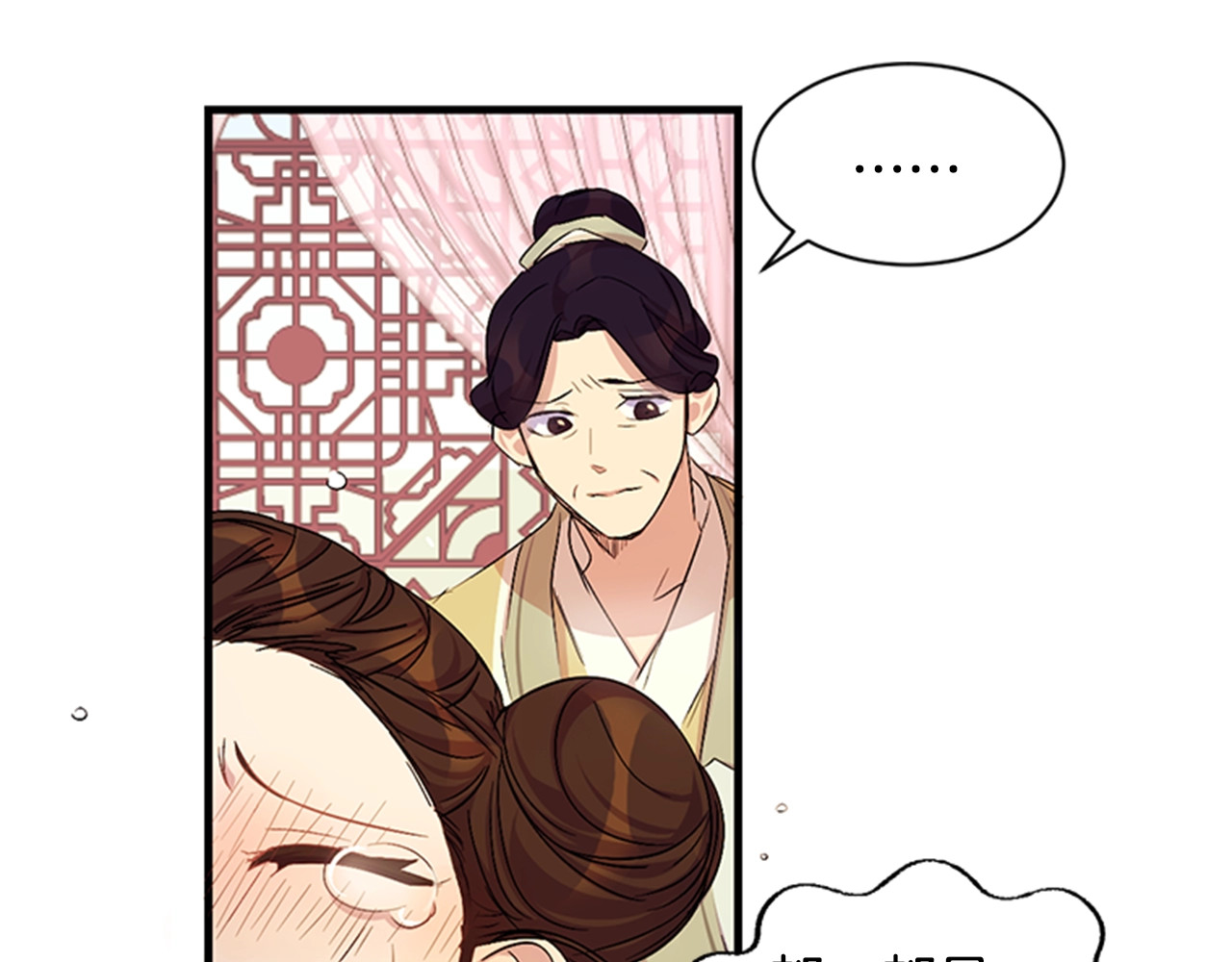 第18话 纱衣 第 27 页