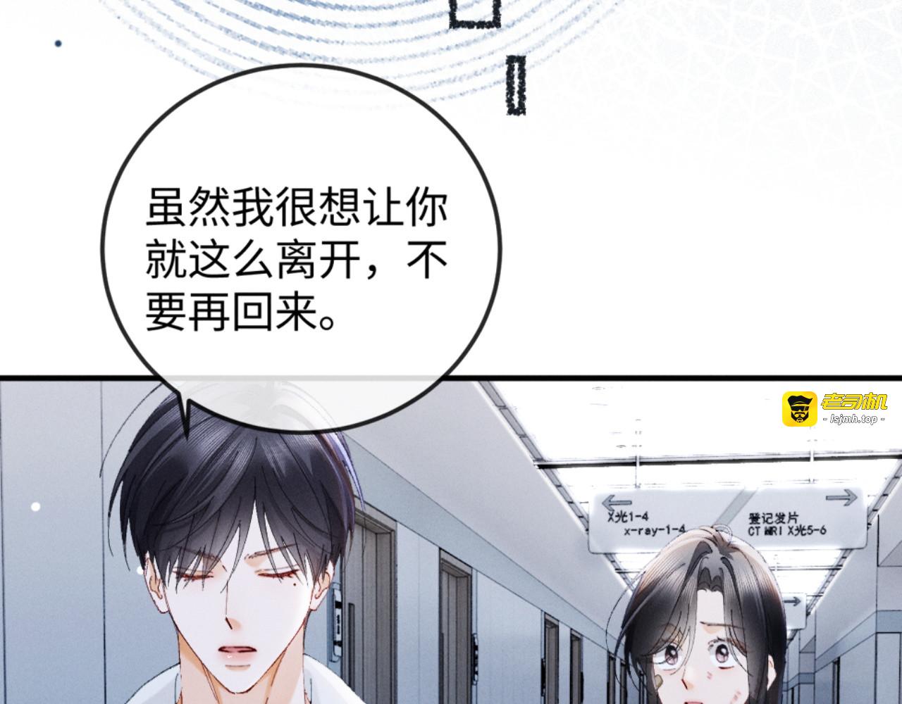 55话 失忆 第 93 页