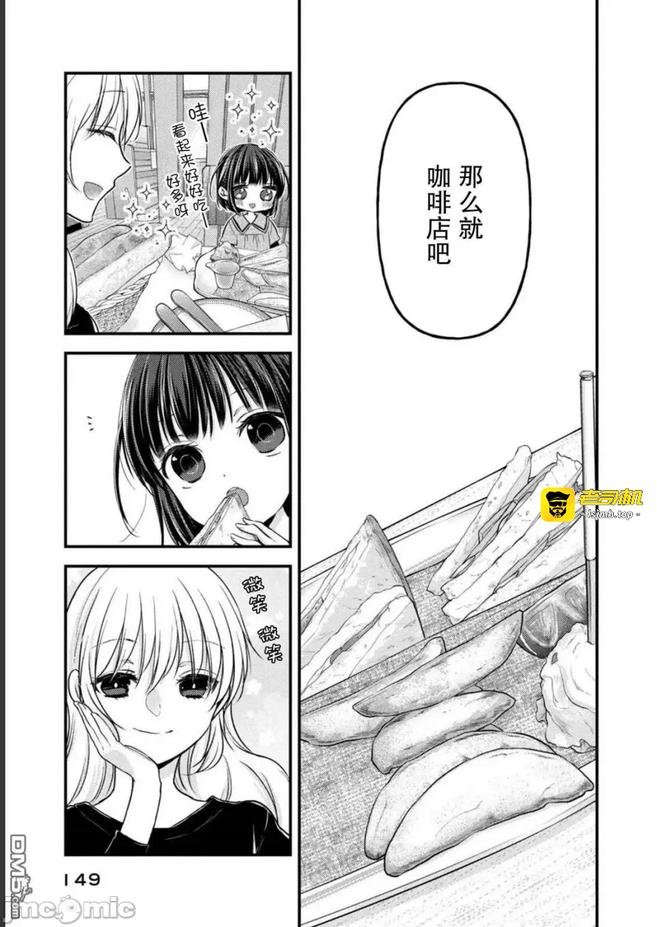 第13话特别篇 第 5 页