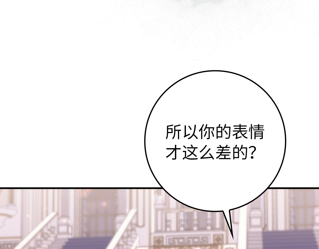 第119话 替换 第 20 页