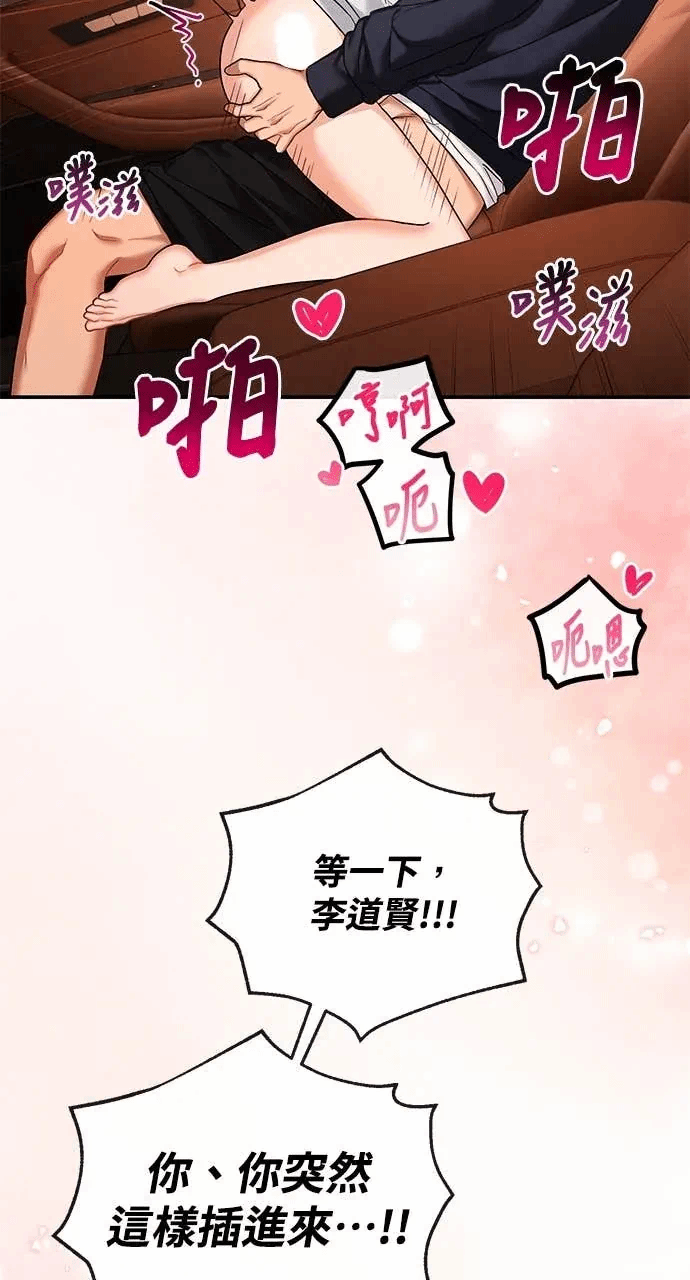 第16话第15话 第 79 页