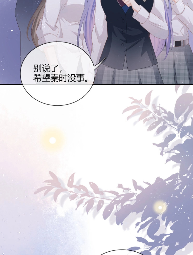 第28话 他欠揍！ 第 8 页