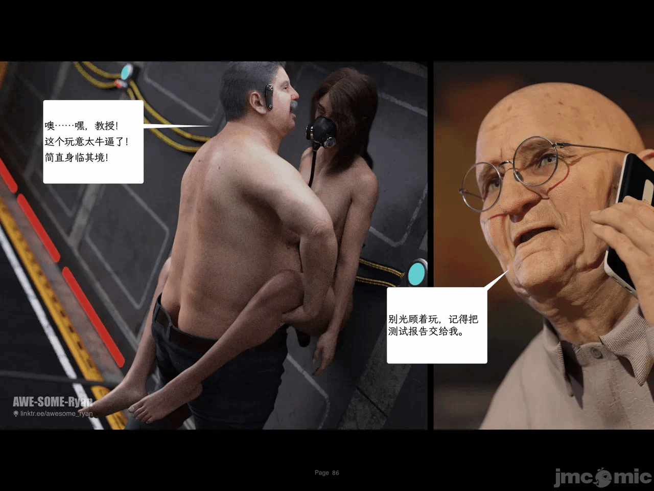 第一话 第 156 页