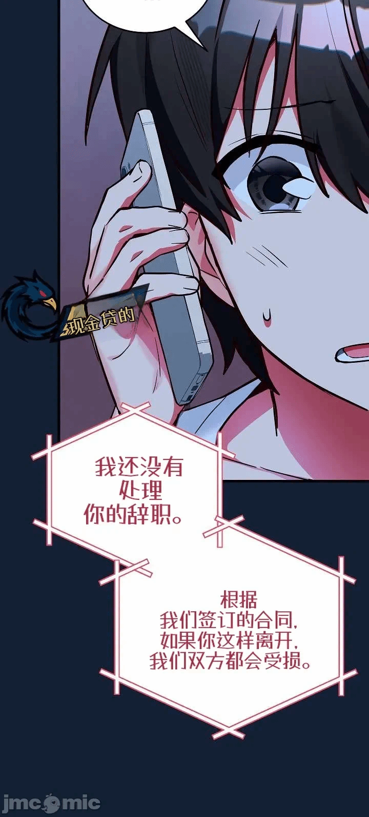 第2话2 第 40 页
