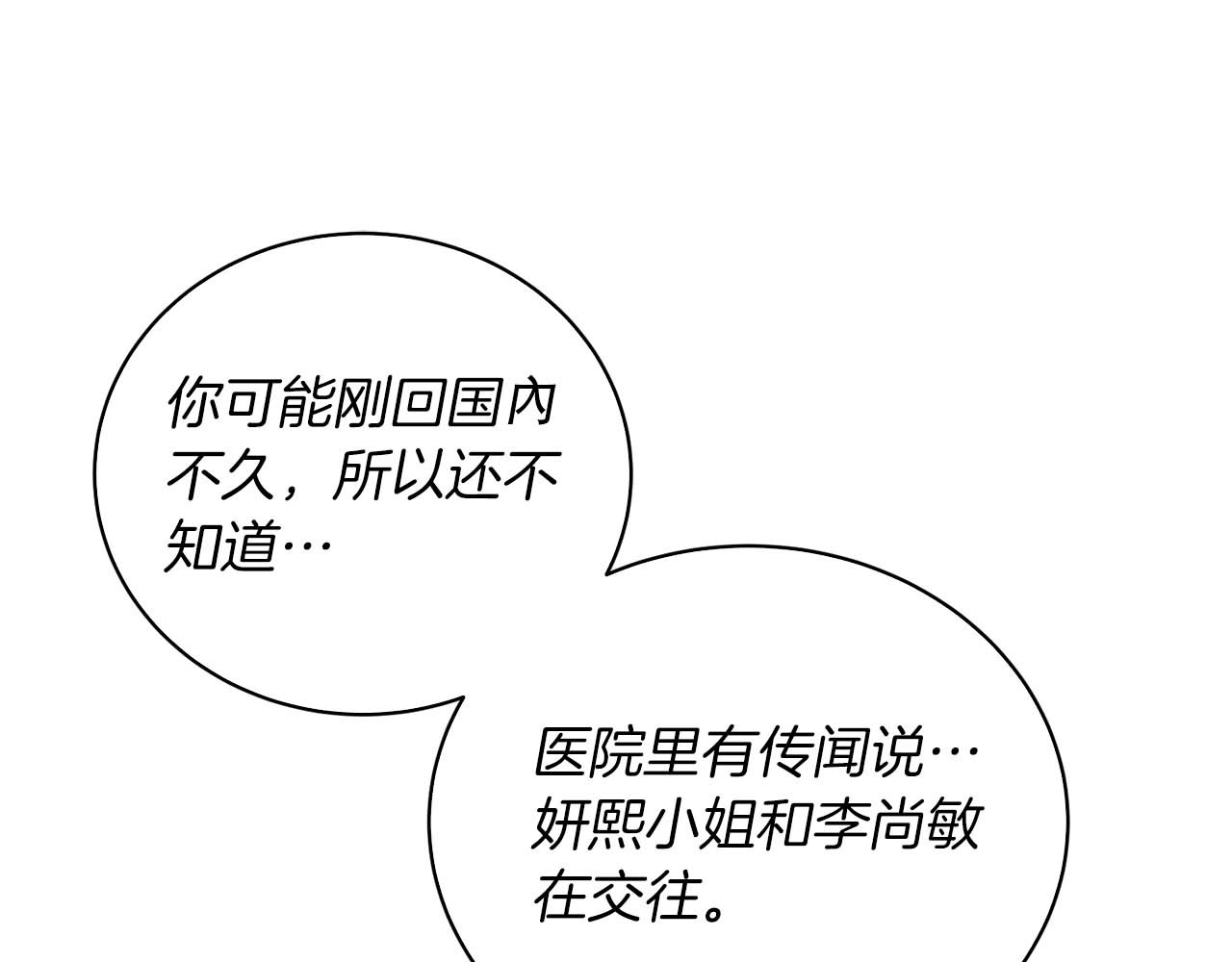 第133话 第 34 页