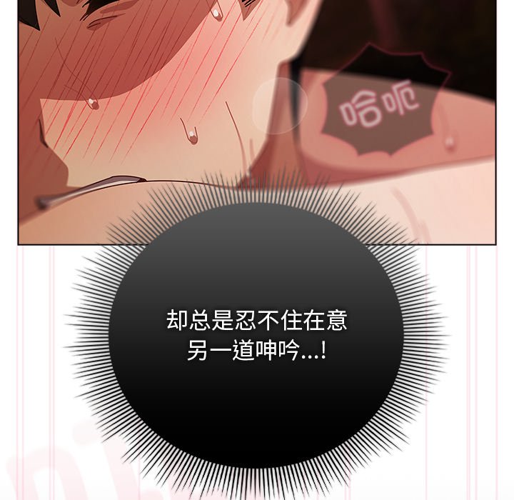 第38话 第 86 页