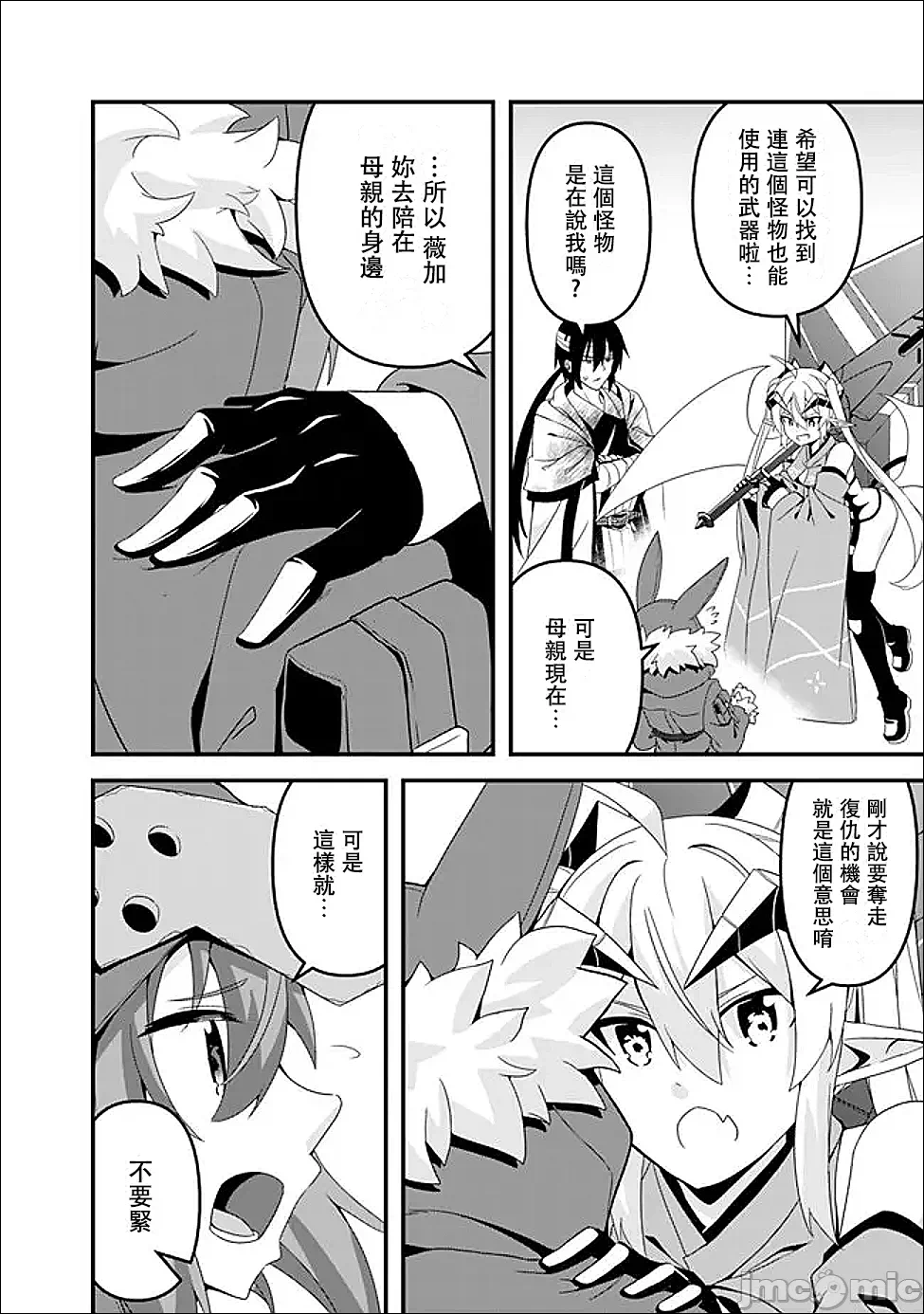 第15话15 第 20 页
