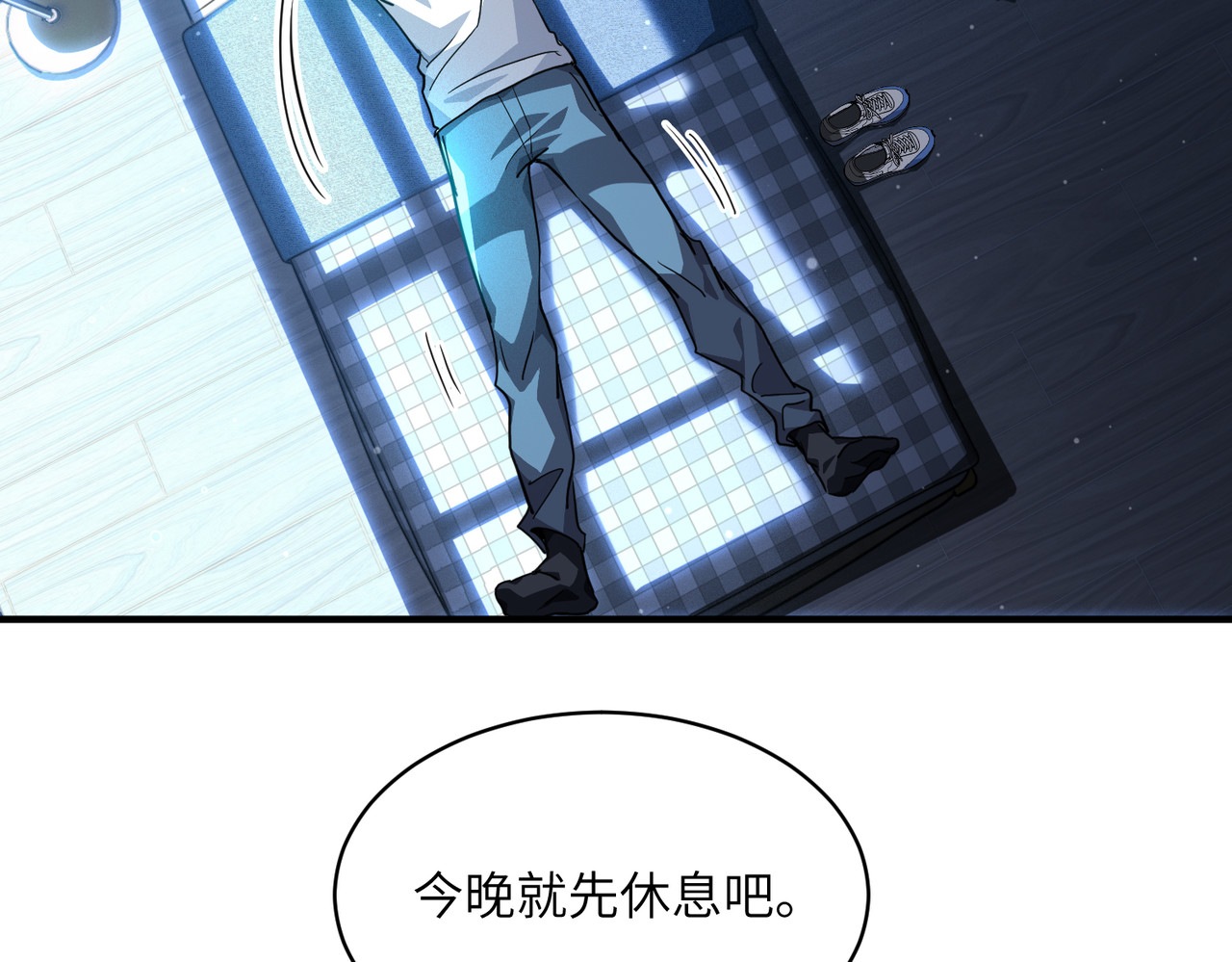 019话：来得好，就差你了！ 第 24 页