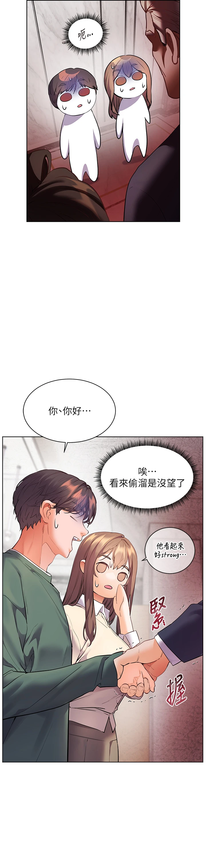 第89话 - 还我人生(裤裆)自由计画 第 31 页