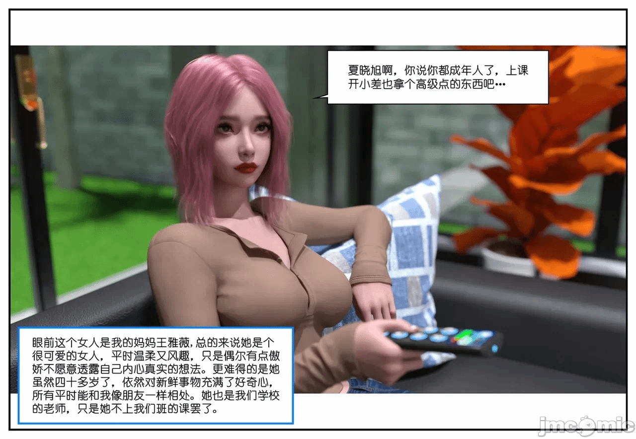 第一话 第 6 页