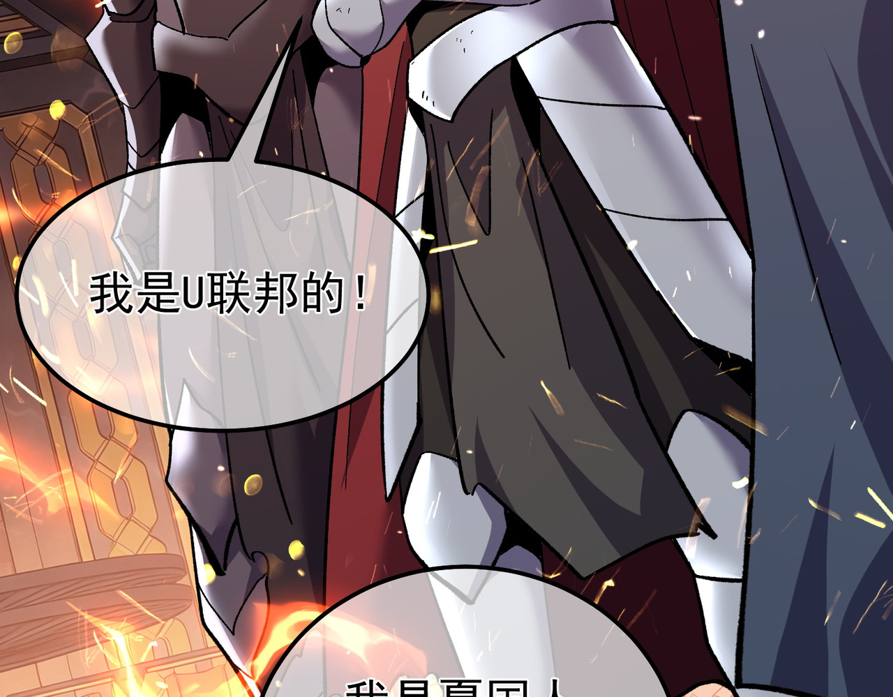 第156话  火山爆发 第 126 页