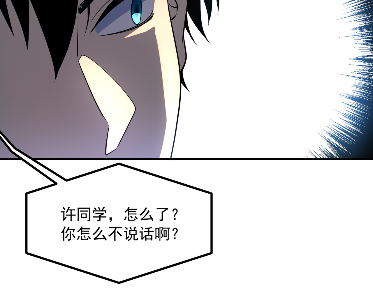 第46话 一人搞定 第 78 页