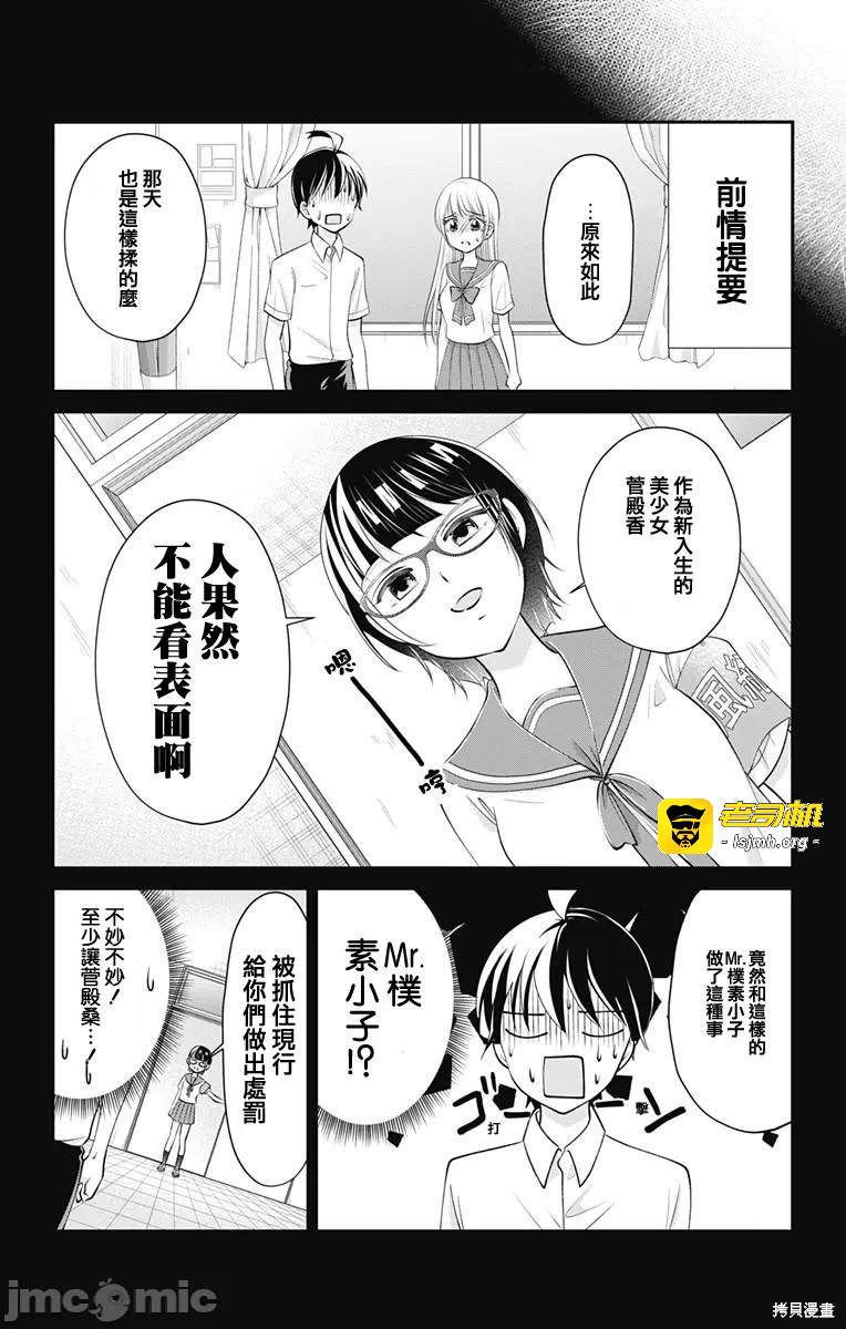 第18话第17话 第 3 页