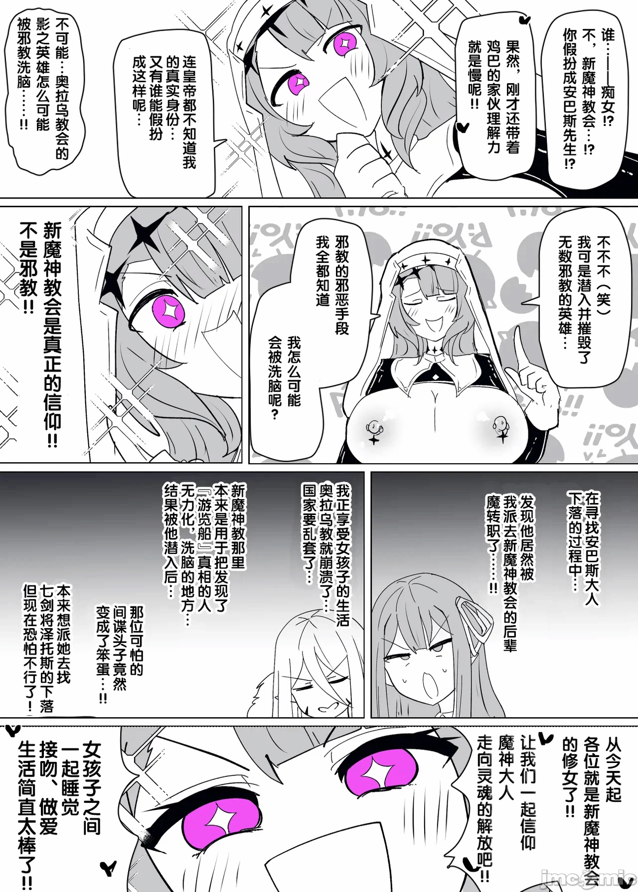 第一话 第 266 页