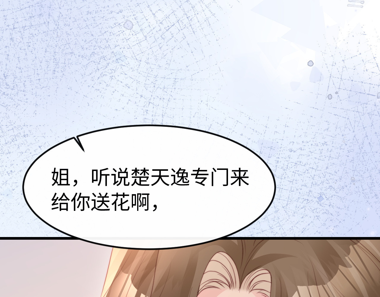 第50话 苦肉计 第 98 页