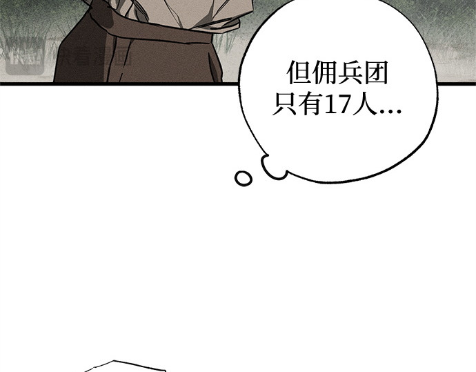 第54话 第 106 页