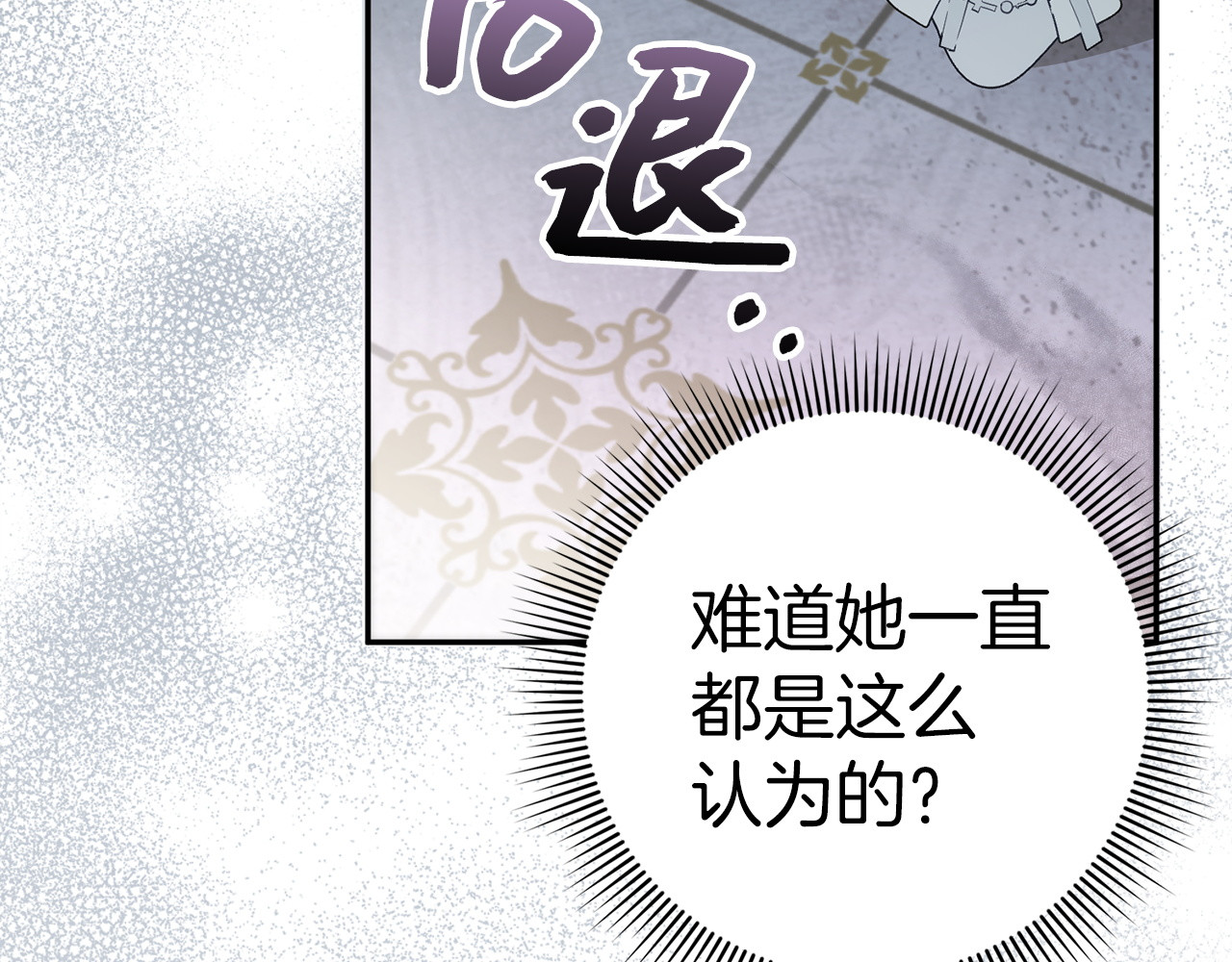第65话 第一支舞 第 142 页