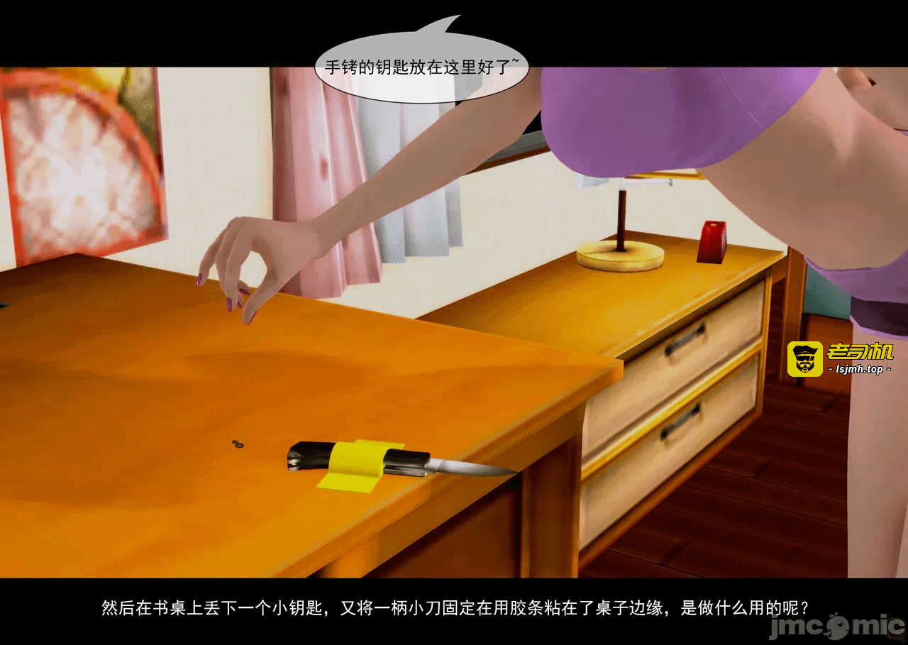 第一话 第 23 页