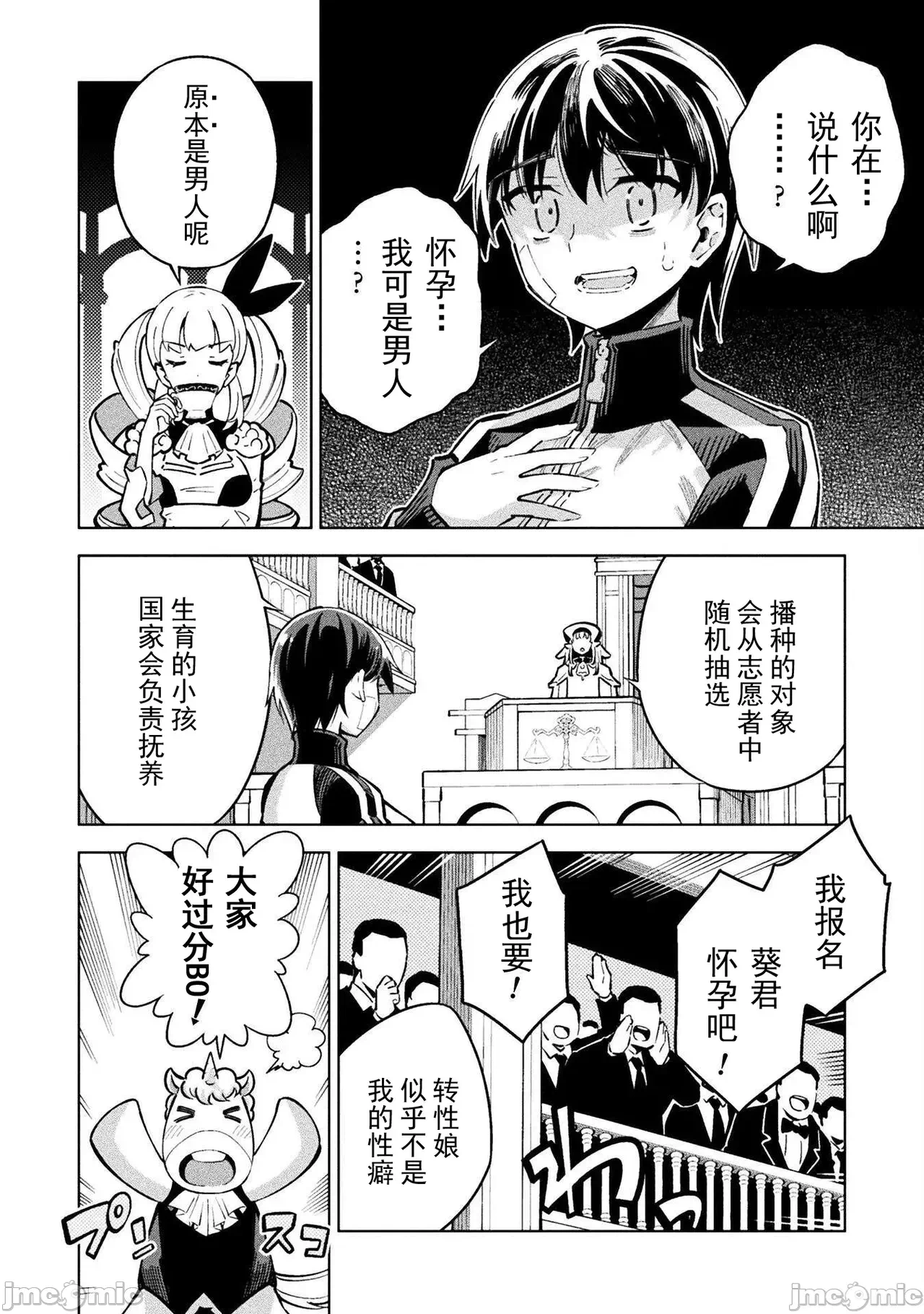 第一话 第 98 页