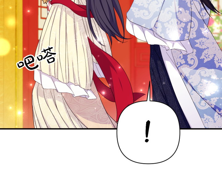 第141话 黏人 第 86 页