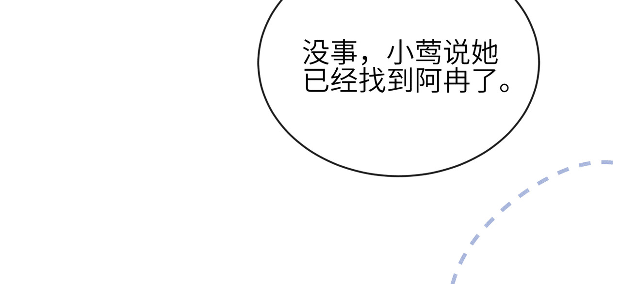 第25话：最后的日子 第 65 页