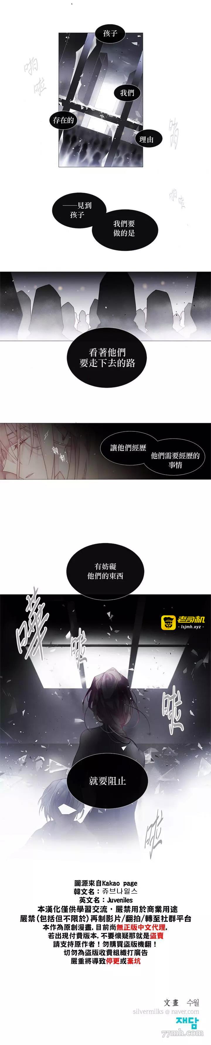 第25话 第 13 页