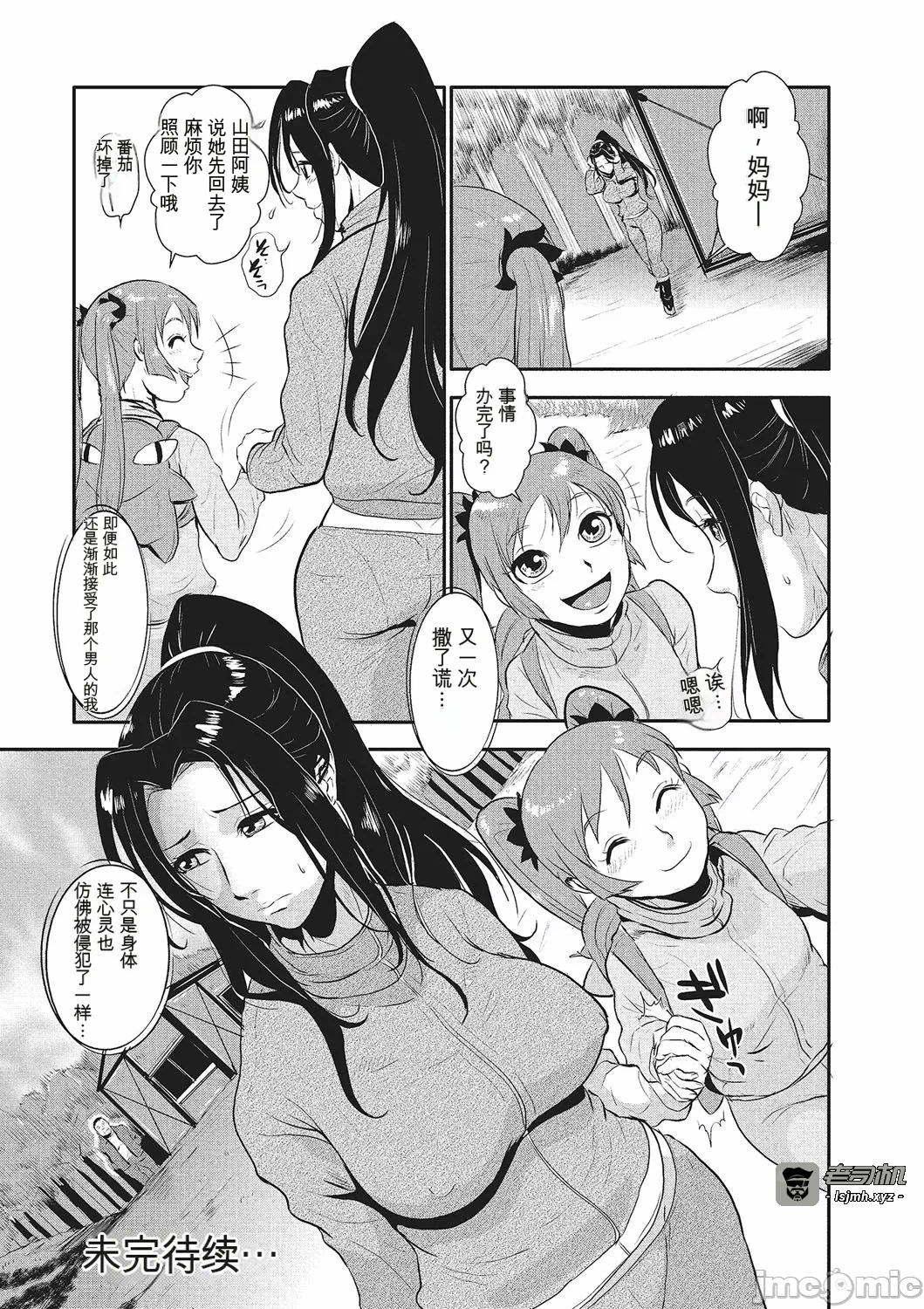 第一话 第 71 页