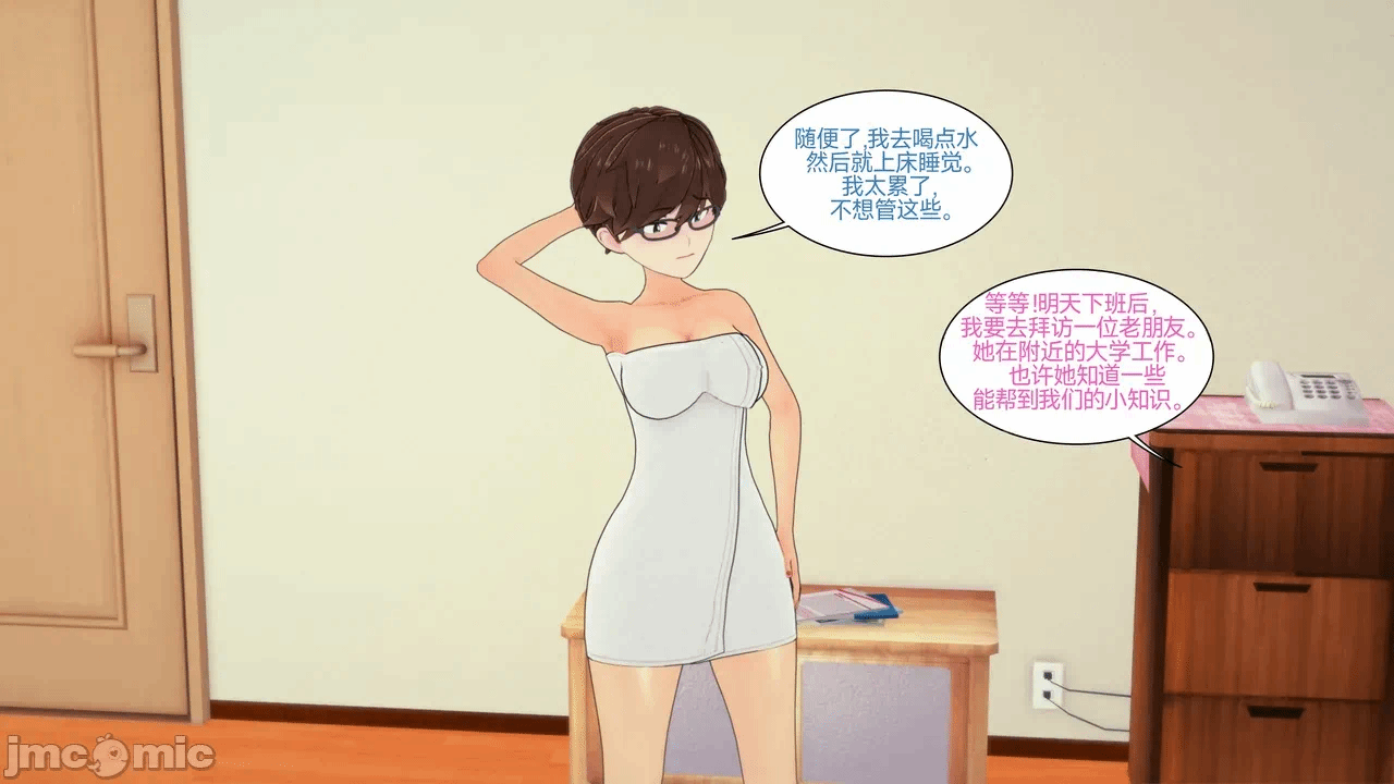 [Myra] A NEETs Life Unraveled 01-05 第一话 - 158